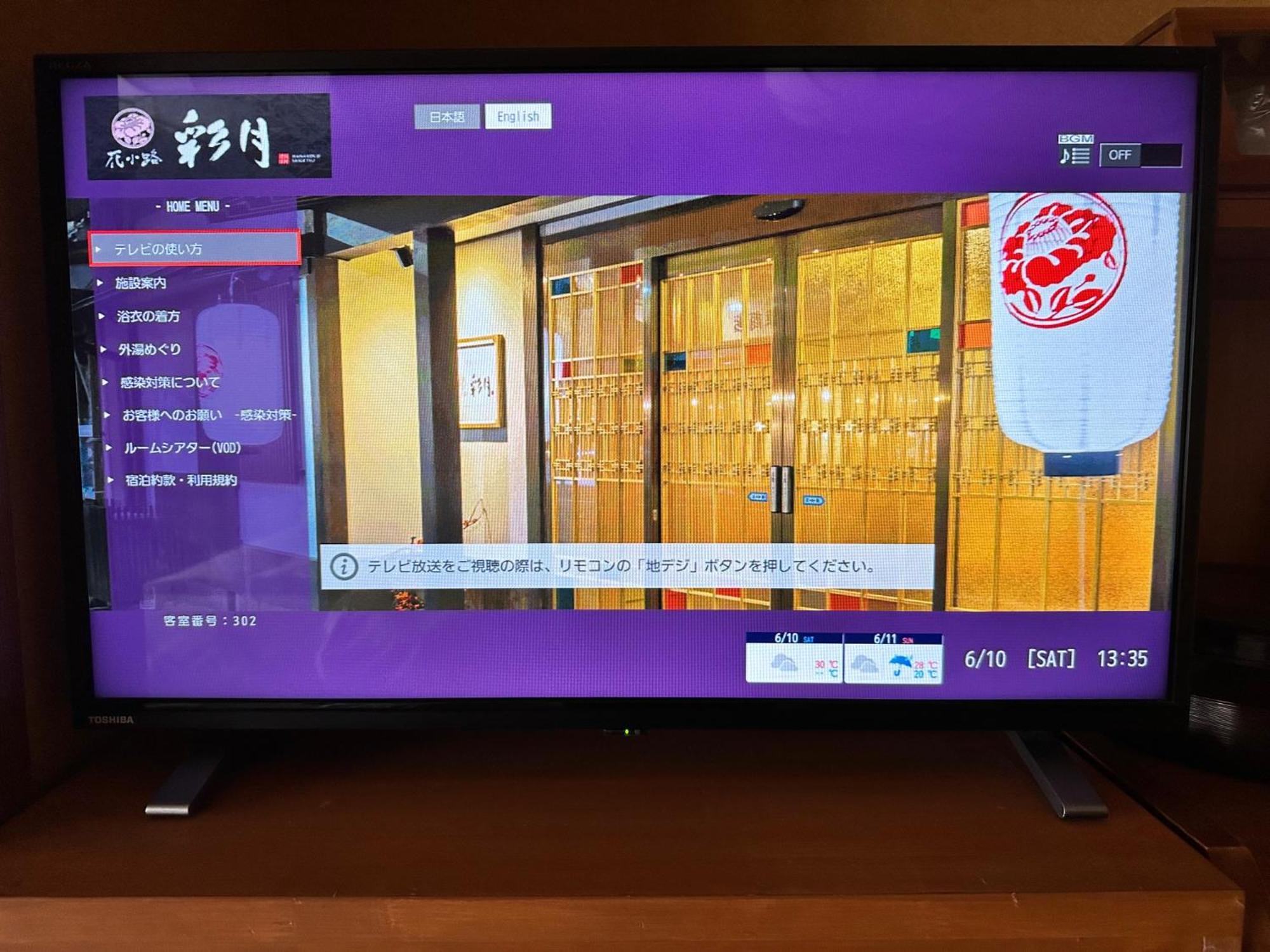 Kinosaki Onsen Hanakouji Saigetsu Тоёока Экстерьер фото
